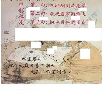 26079期: 大兵福彩3D黄金报图版