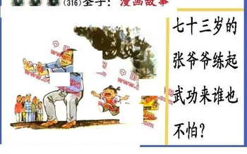 25316期: 福彩3D丹东全图分析