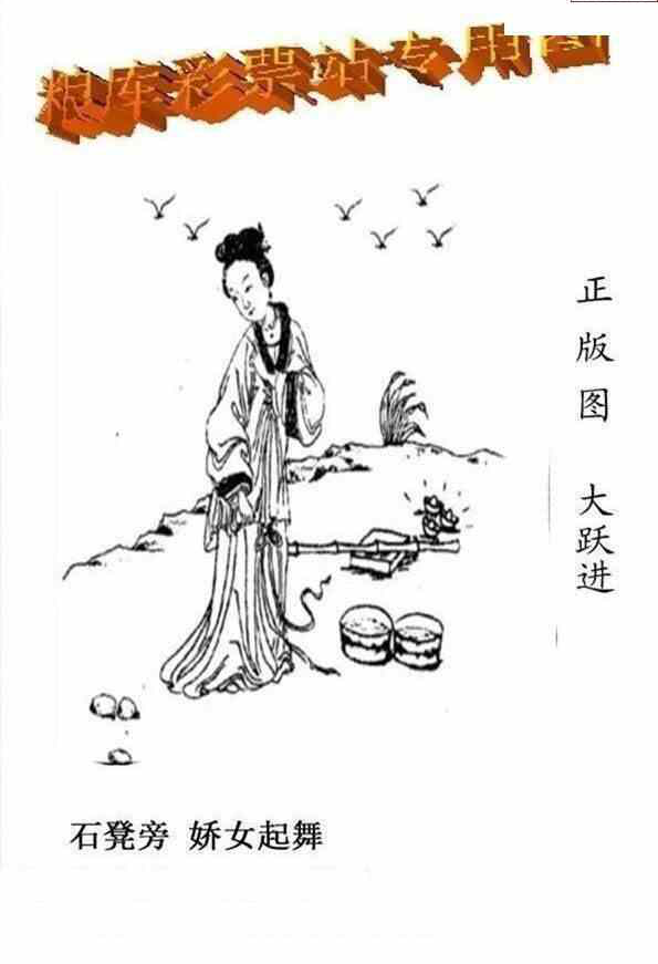 24117期: 老村长福彩3D天天图谜