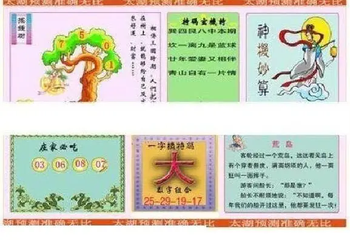 26066期: 太湖图福彩3D精品预测