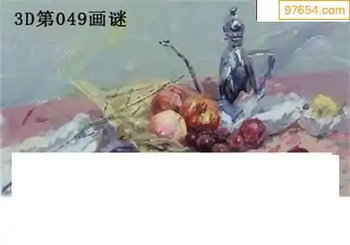 福彩3D26049期天中全套预测分析图