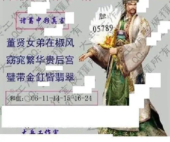 26017期: 大兵福彩3D黄金报图版