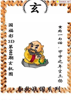 福彩3D 26082期佐罗图一掌经预测图