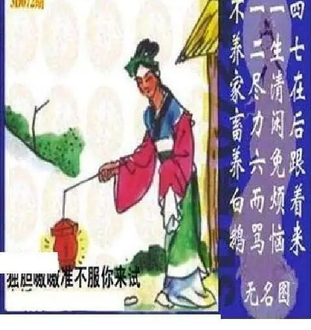 26072期: 太湖图福彩3D精品预测