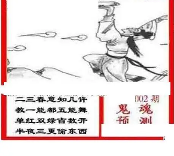 26002期: 三毛3D精品图谜