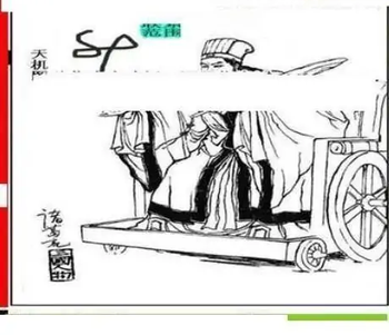 25322期: 三毛3D精品图谜