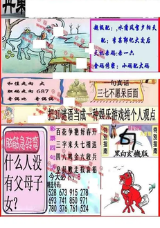 26054期: 福彩3D丹东全图分析