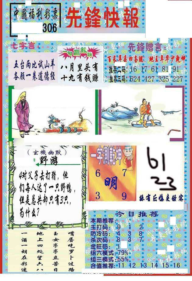 24306��: ����3D����ȫͼ����