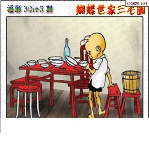 25165期: 3D蝴蝶世家蝴蝶彩图