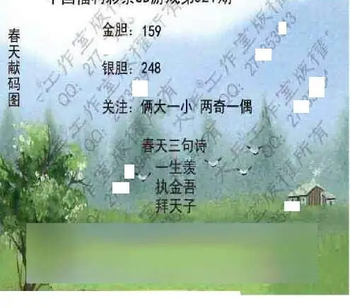 26021期: 大兵福彩3D黄金报图版