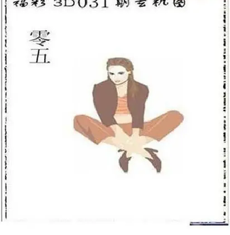 26031期: 太湖图福彩3D精品预测
