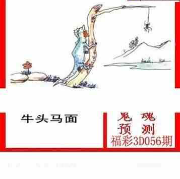 25056期: 白老3D杀码图版