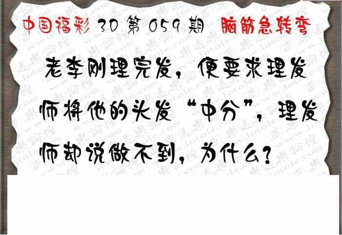 25059期: 3D蝴蝶世家蝴蝶彩图