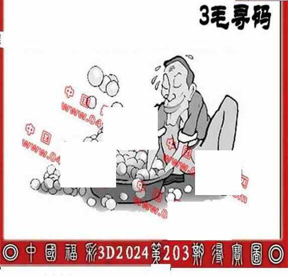 24203��: ����3D����ȫͼ����