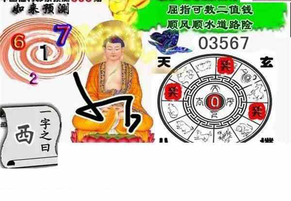 24095期: 白老3D杀码图版