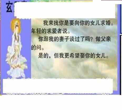 24095期: 三毛3D精品图谜