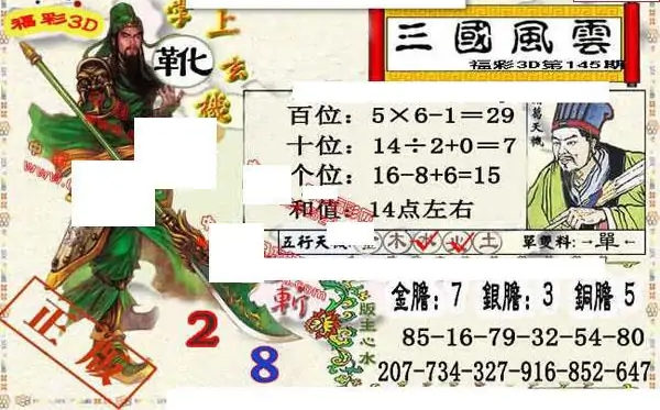 25145��: ����3D����ȫͼ����