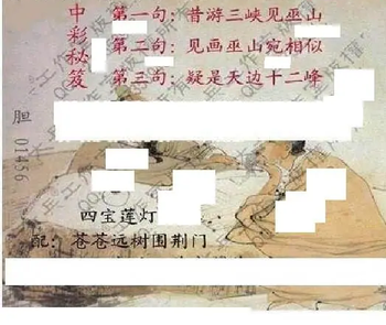 26082期: 大兵福彩3D黄金报图版