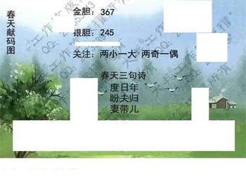 26051期: 大兵福彩3D黄金报图版