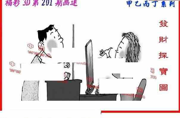 24201期: 福彩3D丹东全图分析