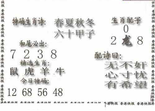 24202期: 白老3D杀码图版