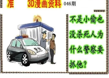 26046期: 福彩3D丹东全图分析