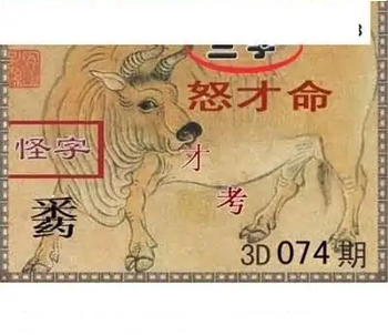 福彩3D26074期天中全套预测分析图