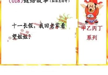 26018期: 福彩3D丹东全图分析