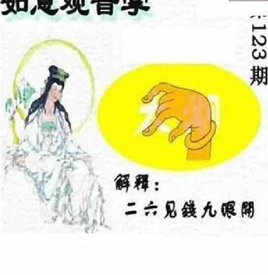 24123期: 太湖图福彩3D精品预测