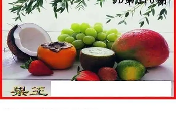 25310期: 白老3D杀码图版