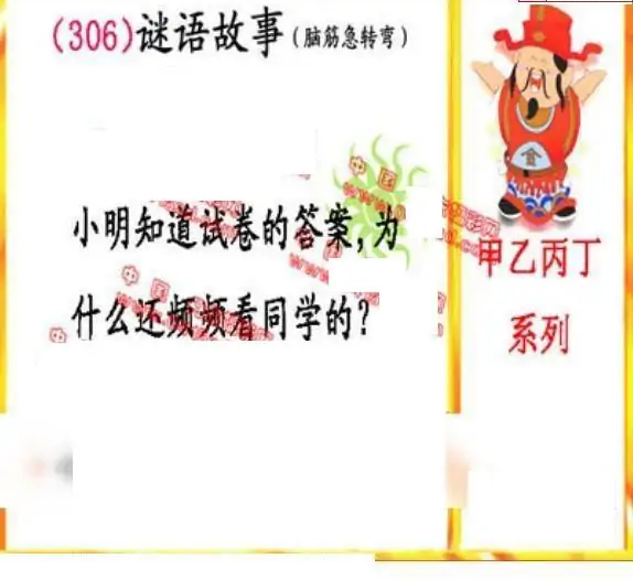 25306期: 福彩3D丹东全图分析