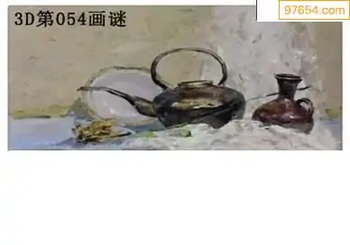 福彩3D26054期天中全套预测分析图