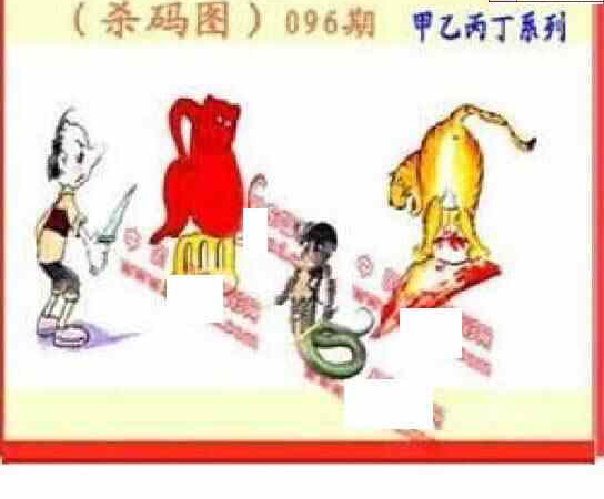 24096期: 福彩3D丹东全图分析