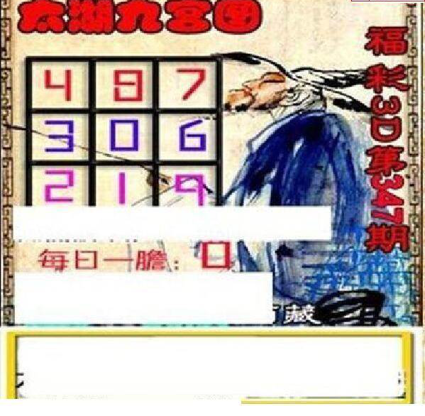 24347期: 太湖图福彩3D精品预测