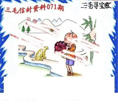 25071期: 福彩3D丹东全图分析