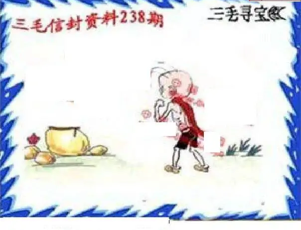 25238期: 福彩3D丹东全图分析