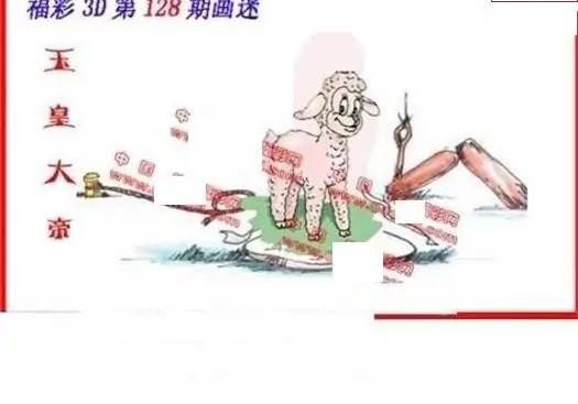 25128期: 福彩3D丹东全图分析