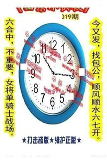 26019期: 福彩3D丹东全图分析
