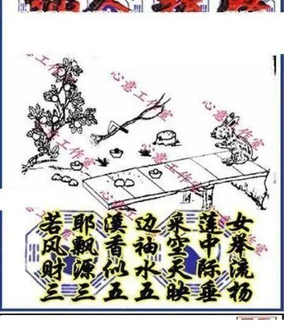 26070期: 三毛3D精品图谜