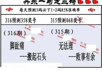 25316期: 福彩3D丹东全图分析
