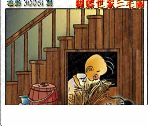 24081期: 3D蝴蝶世家蝴蝶彩图