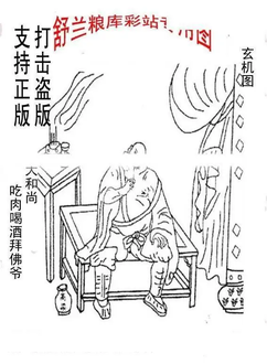 25350期: 老村长福彩3D天天图谜