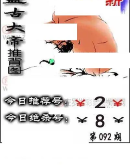 福彩3D 26092期佐罗图一掌经预测图