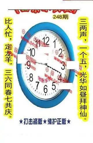 25248期: 福彩3D丹东全图分析