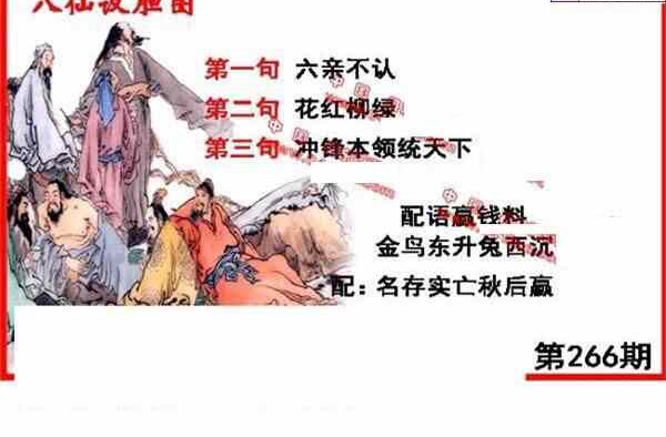 24266期: 福彩3D丹东全图分析