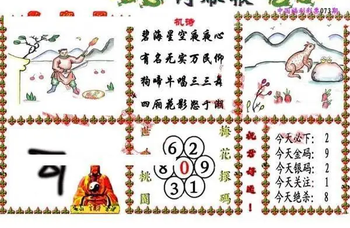 26073期: 福彩3D丹东全图分析