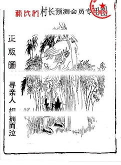 26011期: 老村长福彩3D天天图谜