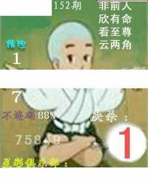 24152期: 白老3D杀码图版