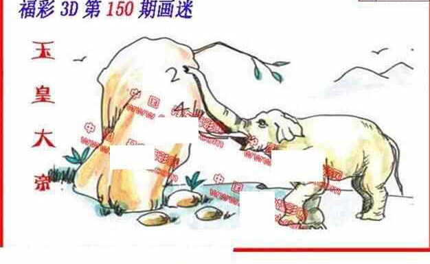 24150期: 福彩3D丹东全图分析