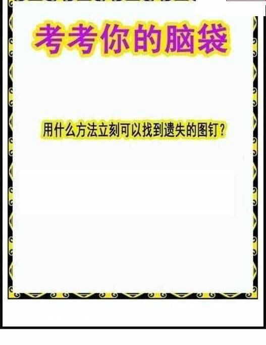 24122期: 白老3D杀码图版